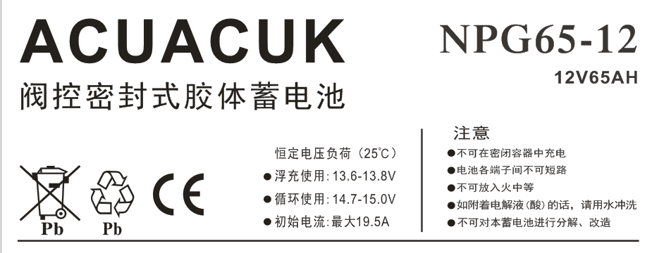 NP65-12|12V65AH|UPS蓄电池|